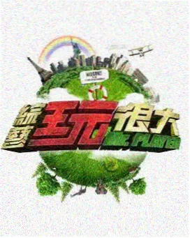 资讯配图：字幕术语表修订会议记录页面