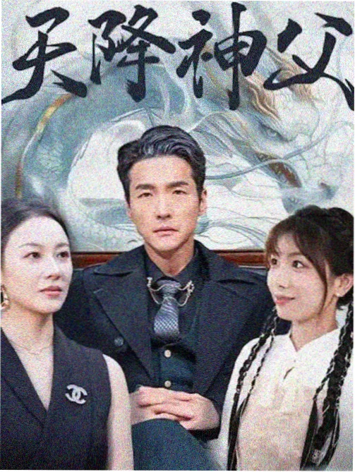 潮汐刻度剧集卡封面，观测站与字幕条示意